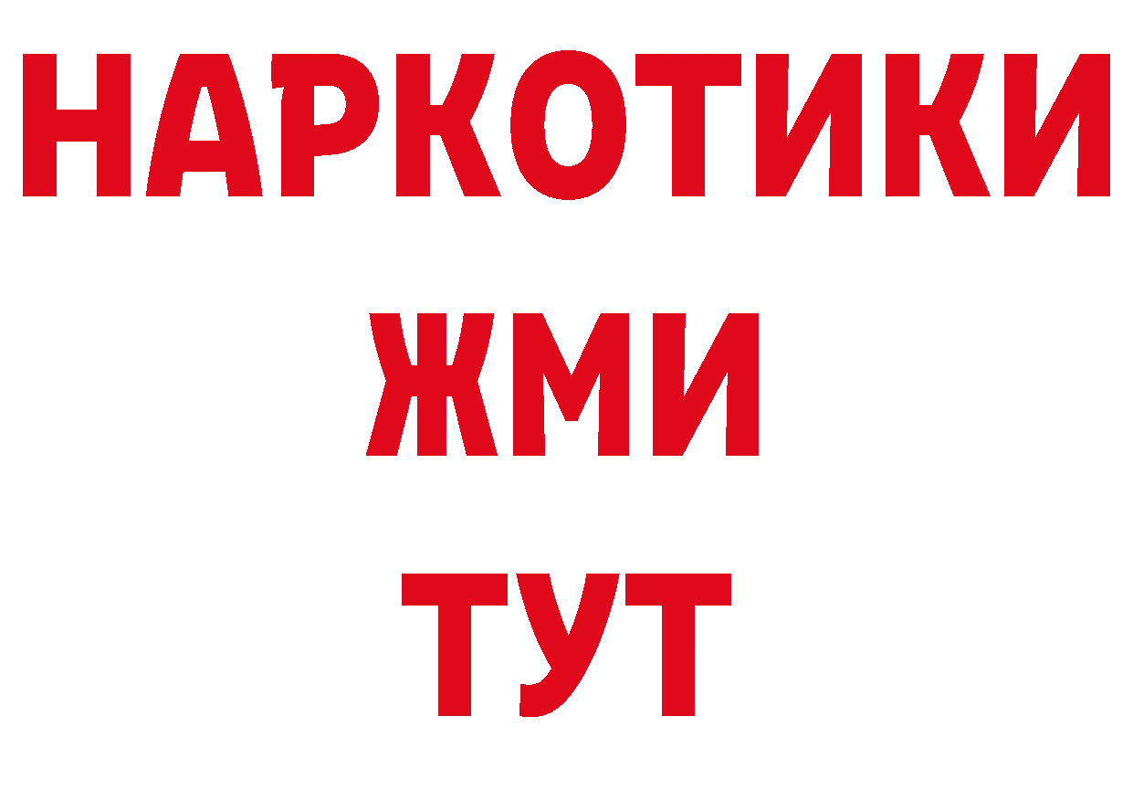 Бутират BDO 33% ТОР сайты даркнета гидра Бокситогорск